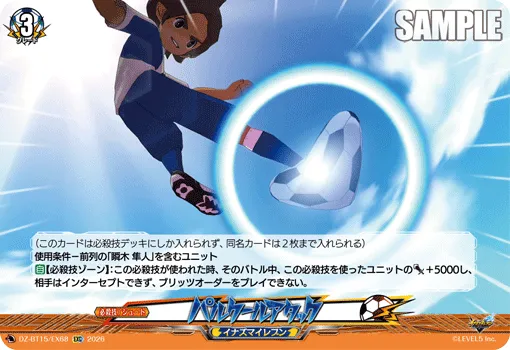 パルクールアタック