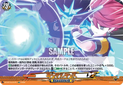 Royal Lancer