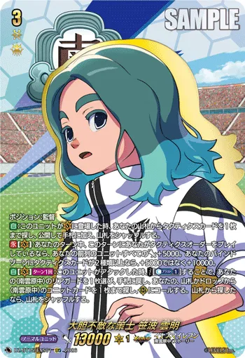 Fearless Tactician, Destin Billows DZ-BT15/EXS01