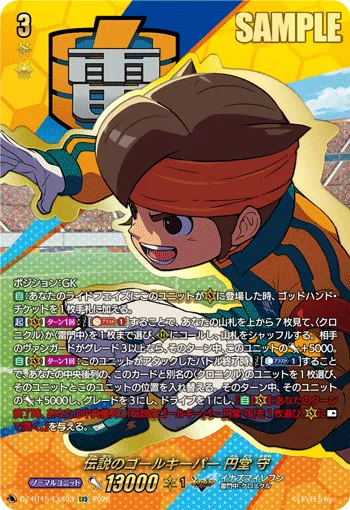 Legendary Goalkeeper, Mark Evans DZ-BT15/EXS03