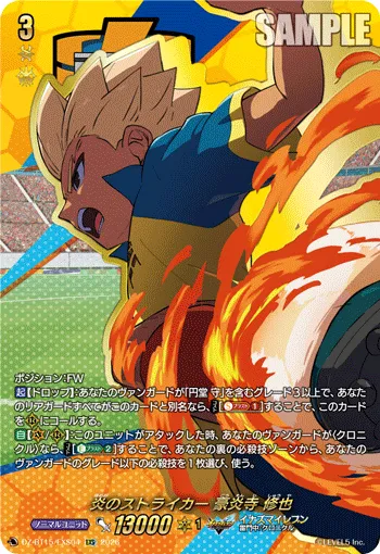 Flaming Striker, Axel Blaze DZ-BT15/EXS04