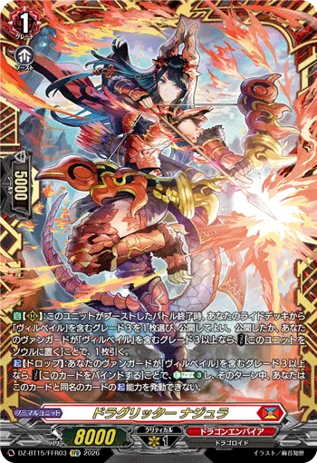 Dragritter, Najuura DZ-BT15/FFR03