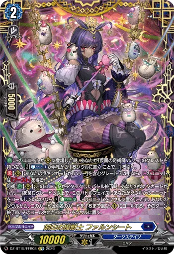 Spike Wildmaster, Farnchit DZ-BT15/FFR08