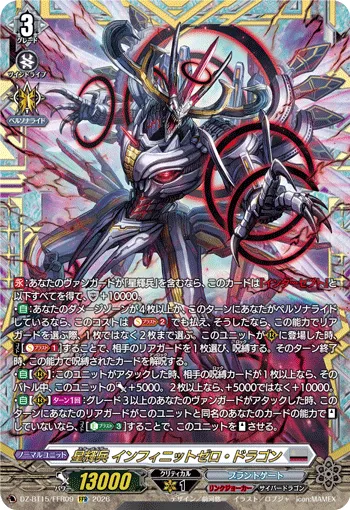 Star-vader, Infinite Zero Dragon DZ-BT15/FFR09