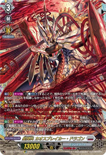 Star-vader, Chaos Breaker Dragon DZ-BT15/FFR10