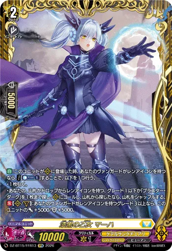 Darkness Maiden, Macha DZ-BT15/FFR13