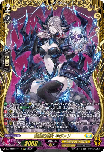 Skull Witch, Nemain DZ-BT15/FFR14