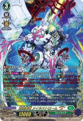 Blue Storm Karma Dragon, Maelstrom "Яeverse" DZ-BT15/FFR17