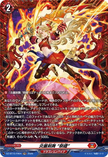 Elegant Flames Sword Dance, "Sairei" DZ-BT15/FR04