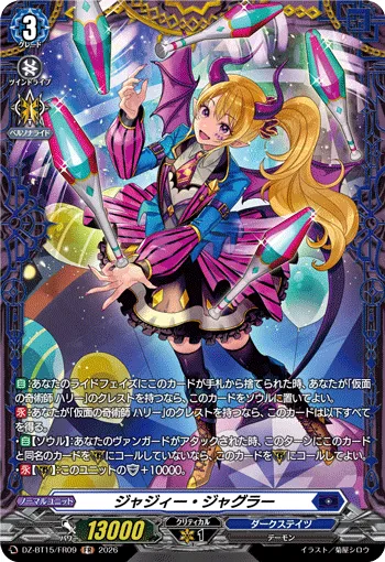 Jazzy Juggler DZ-BT15/FR09