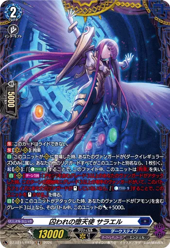 Imprisoned Fallen Angel, Saraqael DZ-BT15/FR10