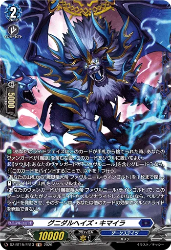 Gnidalheiz Chimera DZ-BT15/FR13