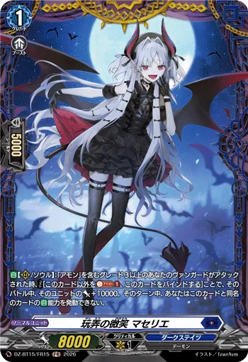 Manipulative Smile, Maserie DZ-BT15/FR15
