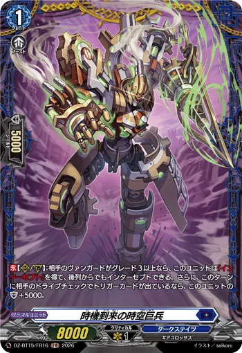 Juncture Colossus DZ-BT15/FR16