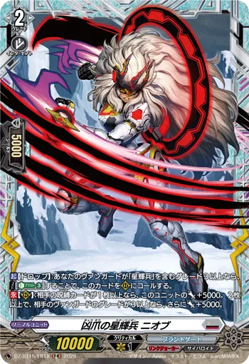 Furious Claw Star-vader, Niobium DZ-BT15/FR18