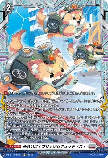 Go! Blitz Securities! DZ-BT15/FR21