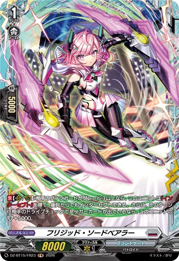 Frigid Sword-bearers DZ-BT15/FR23
