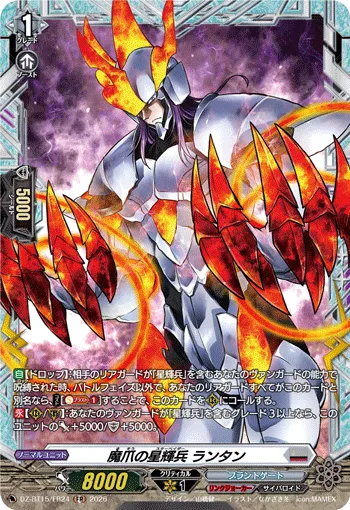 Demon Claw Star-vader, Lanthanum DZ-BT15/FR24