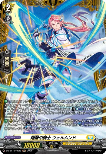 Knight of Soaring Force, Wiermund DZ-BT15/FR26