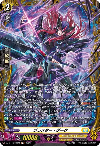 Blaster Dark DZ-BT15/FR28