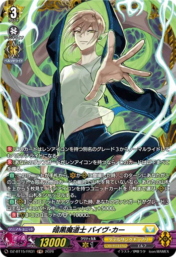 Dark Mage, Badhabh Caar DZ-BT15/FR31