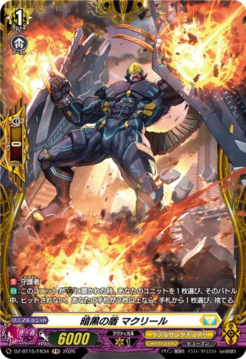 Dark Shield, Mac Lir DZ-BT15/FR34