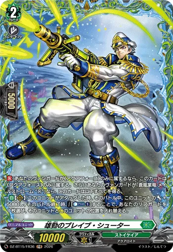 Exemplary Vigorous Brave Shooter DZ-BT15/FR36