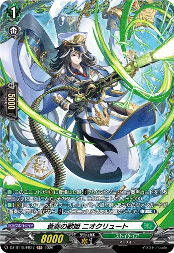 Argo Siren, Nioklyd DZ-BT15/FR37