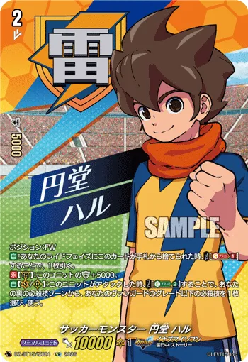 Football Monster, Harper Evans DZ-BT15/IZR01