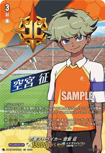 Versatile Striker, Nikas Himmelstein DZ-BT15/IZR02