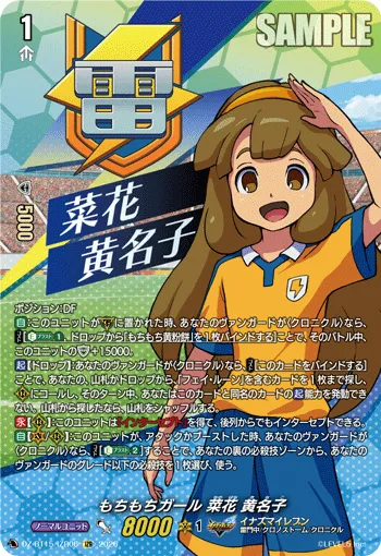 Goopy Gloopy Girl, Goldie Lemmon DZ-BT15/IZR06