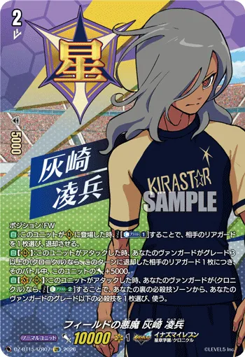 Devil on the Pitch, Elliot Ember DZ-BT15/IZR07