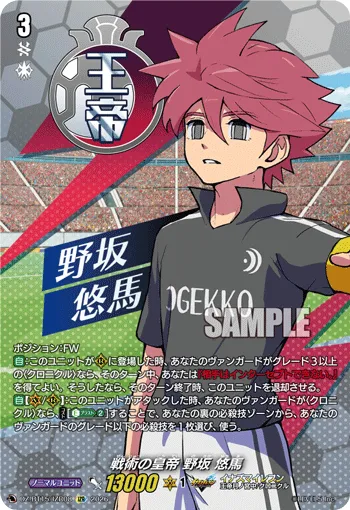Emperor of Tactics, Heath Moore DZ-BT15/IZR08