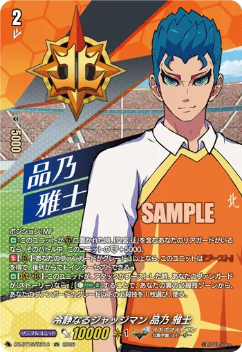 Cool-Headed Judge, Ivan Mercer DZ-BT15/IZR10
