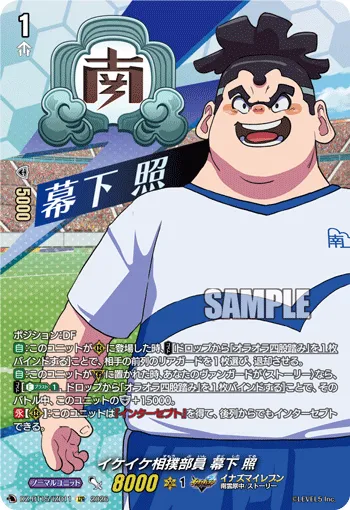 Hot-Blooded Sumo Powerhouse, Winsor Compete DZ-BT15/IZR11
