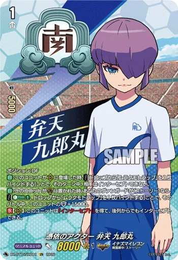 The Possessed Actor, Charis Benzaie DZ-BT15/IZR12