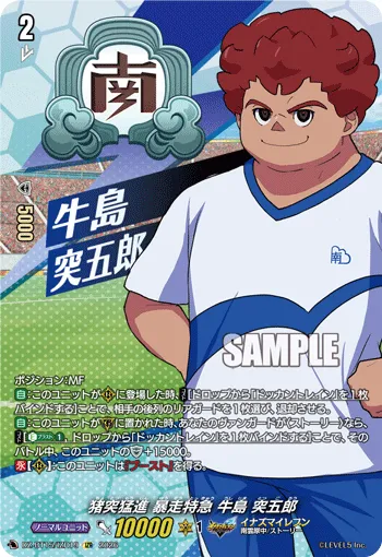 The Unstoppable Rampage, Davin Bullock DZ-BT15/IZR19