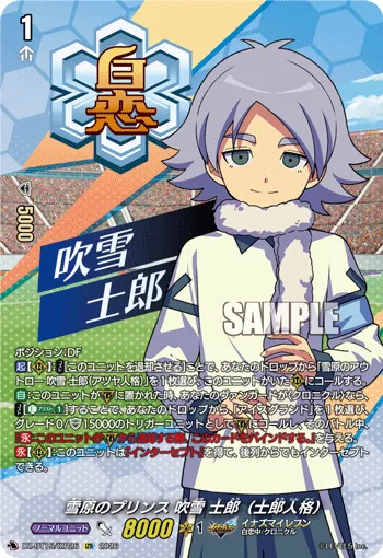 Prince of the Snowfield, Shawn Froste (Shawn's Personality) DZ-BT15/IZR26
