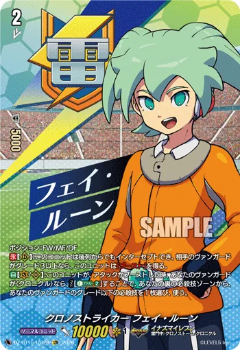 クロノストライカー フェイ・ルーン DZ-BT15/IZR28