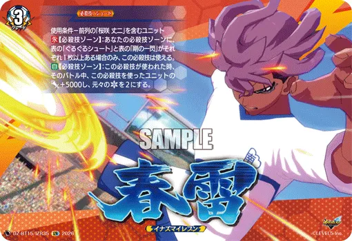 Spring Thunder DZ-BT15/IZR35