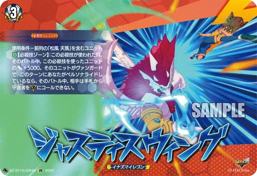 Justice Wing DZ-BT15/IZR40