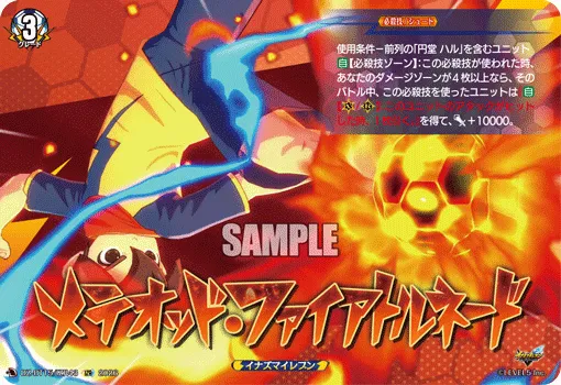 Meteoric Fire Tornado DZ-BT15/IZR43