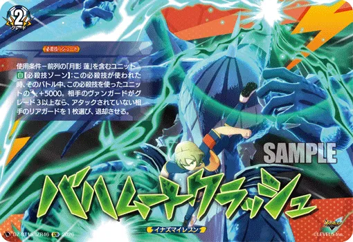 Bahamut Crash DZ-BT15/IZR46