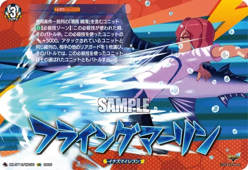 Flying Marlin DZ-BT15/IZR56