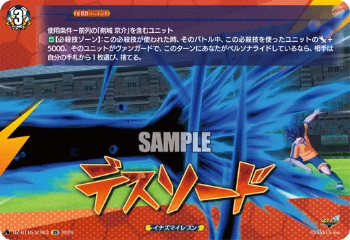 Doomsword Slash DZ-BT15/IZR63