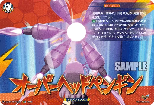 Penguin Volley DZ-BT15/IZR69