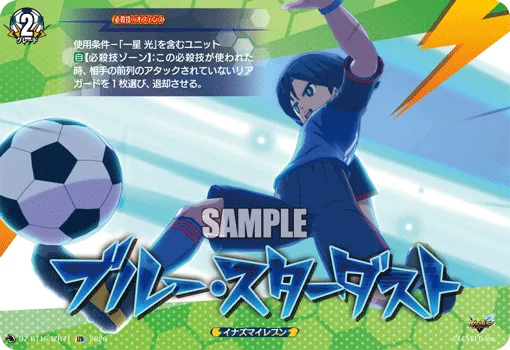Starstruck DZ-BT15/IZR71