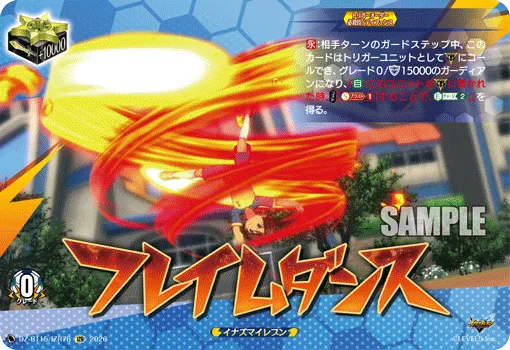 Flame Dance DZ-BT15/IZR76