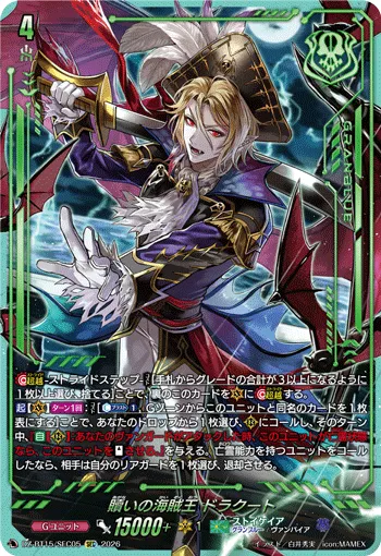 Pirate King of Redemption, Dragut DZ-BT15/SEC05