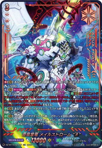 Blue Storm Karma Dragon, Maelstrom "Яeverse" DZ-BT15/SEC06